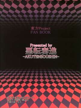 糖ニッケ)] 魔理沙が蟲出産する本 (東方Project) [DL版]__24