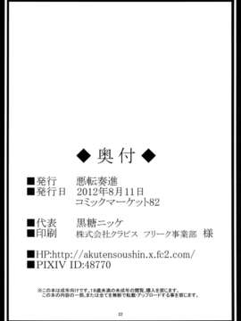 糖ニッケ)] 魔理沙が蟲出産する本 (東方Project) [DL版]__22