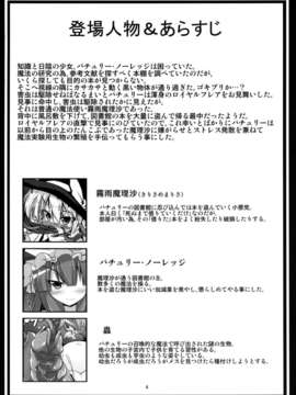 糖ニッケ)] 魔理沙が蟲出産する本 (東方Project) [DL版]__04