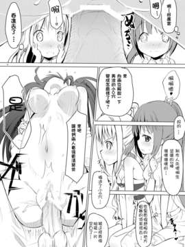 (C82)(同人誌)[くろわさび (くろず)] ILoveみなみのある世界 (アイドルマスター シン_CE_48_014