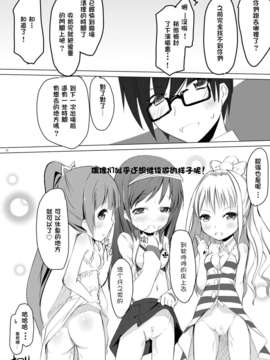 (C82)(同人誌)[くろわさび (くろず)] ILoveみなみのある世界 (アイドルマスター シン_CE_48_021