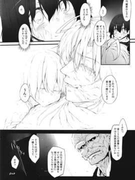 (C82) (同人誌) [Marked-two (まーくん)] Immoral／zero (Fate／zero)_021