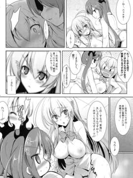 (C82) (同人誌) [C.R's Nest (しーあーる)] 名状しがたいスーパー子作りタイム？ (這いよれ!ニャル子さん)_p0014