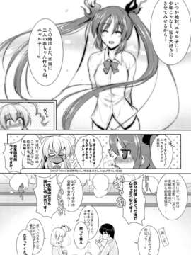 (C82) (同人誌) [C.R's Nest (しーあーる)] 名状しがたいスーパー子作りタイム？ (這いよれ!ニャル子さん)_p0022