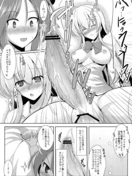 (C82) (同人誌) [C.R's Nest (しーあーる)] 名状しがたいスーパー子作りタイム？ (這いよれ!ニャル子さん)_p0015