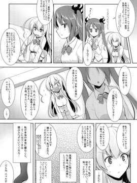 (C82) (同人誌) [C.R's Nest (しーあーる)] 名状しがたいスーパー子作りタイム？ (這いよれ!ニャル子さん)_p0021