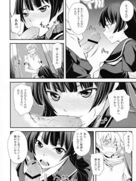 (C82) (同人誌) [シンプリル (来須眠)] 一人じゃ出来ない! (黄昏乙女×アムネジア)_C82_Simfrill_Kurusumin_Dusk_Maiden_of_Amnesia014