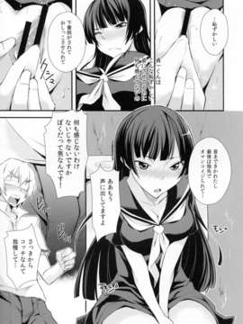 (C82) (同人誌) [シンプリル (来須眠)] 一人じゃ出来ない! (黄昏乙女×アムネジア)_C82_Simfrill_Kurusumin_Dusk_Maiden_of_Amnesia013