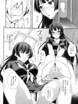 (C82) (同人誌) [シンプリル (来須眠)] 一人じゃ出来ない! (黄昏乙女×アムネジア)_C82_Simfrill_Kurusumin_Dusk_Maiden_of_Amnesia010