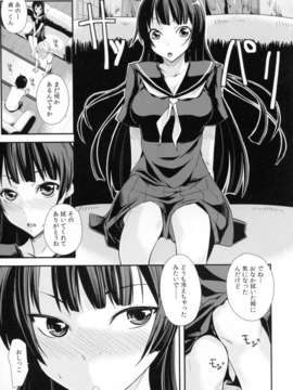 (C82) (同人誌) [シンプリル (来須眠)] 一人じゃ出来ない! (黄昏乙女×アムネジア)_C82_Simfrill_Kurusumin_Dusk_Maiden_of_Amnesia009