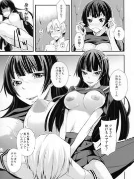 (C82) (同人誌) [シンプリル (来須眠)] 一人じゃ出来ない! (黄昏乙女×アムネジア)_C82_Simfrill_Kurusumin_Dusk_Maiden_of_Amnesia021