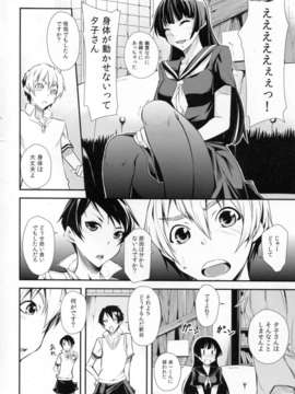 (C82) (同人誌) [シンプリル (来須眠)] 一人じゃ出来ない! (黄昏乙女×アムネジア)_C82_Simfrill_Kurusumin_Dusk_Maiden_of_Amnesia004