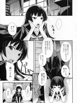 (C82) (同人誌) [シンプリル (来須眠)] 一人じゃ出来ない! (黄昏乙女×アムネジア)_C82_Simfrill_Kurusumin_Dusk_Maiden_of_Amnesia003