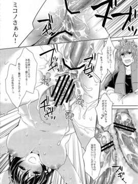 (C82) (同人誌) [ピグペン256 (町田ニョッキ)] M！X プラス+ (アクエリオン)_p0022