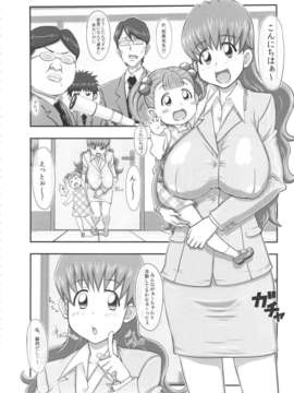 (C82) (同人誌) [ぼき屋 (たかりょー)] 迷惑なおっぱい (たかまれ!タカマル)_meiwakuoppai_06