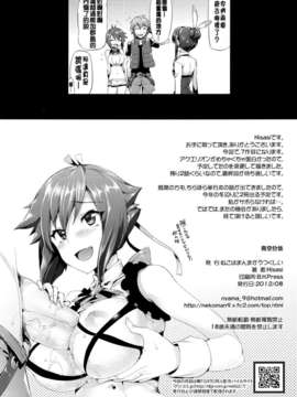 (C82)(同人誌)[ねこはまんまがうつくしい (Hisasi)] 青空合体 (アクエリオンEVOL_CE_045_026