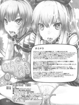 (C82) (同人誌) [E-lse (柚子鉄線)] ごらくの虜 (ゆるゆり) [2版 2012年07月25日]_025