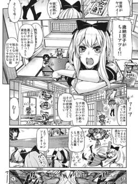 (C82) (同人誌) [E-lse (柚子鉄線)] ごらくの虜 (ゆるゆり) [2版 2012年07月25日]_003