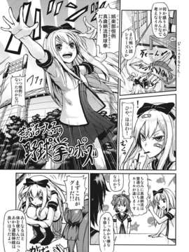 (C82) (同人誌) [E-lse (柚子鉄線)] ごらくの虜 (ゆるゆり) [2版 2012年07月25日]_004