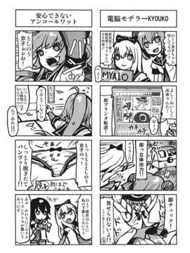 (C82) (同人誌) [E-lse (柚子鉄線)] ごらくの虜 (ゆるゆり) [2版 2012年07月25日]_022