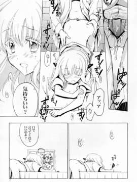 (C82) (同人誌) [VISTA (オダワラハコネ)] もし小瀬川さんが俺の嫁だったら完全版 (咲-Saki-)_C82VISTA_Odawara_Hakone_Saki023