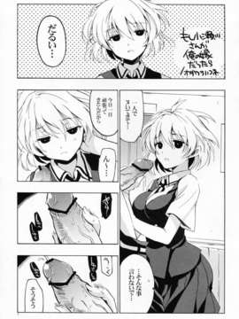 (C82) (同人誌) [VISTA (オダワラハコネ)] もし小瀬川さんが俺の嫁だったら完全版 (咲-Saki-)_C82VISTA_Odawara_Hakone_Saki005