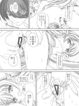 (C82) (同人誌) [恋愛漫画家 (成瀬ひろふみ)] しのぶキスショット (偽物語)_010