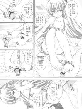 (C82) (同人誌) [恋愛漫画家 (成瀬ひろふみ)] しのぶキスショット (偽物語)_003