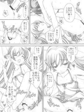 (C82) (同人誌) [恋愛漫画家 (成瀬ひろふみ)] しのぶキスショット (偽物語)_017