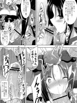 (C82) (同人誌) [C.R's Nest (しーあーる)] ほーふく-ほーふく？1.01 (境界線上のホライゾン)_p0015