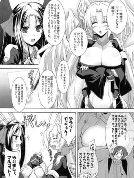 (C82) (同人誌) [C.R's Nest (しーあーる)] ほーふく-ほーふく？1.01 (境界線上のホライゾン)_p0008