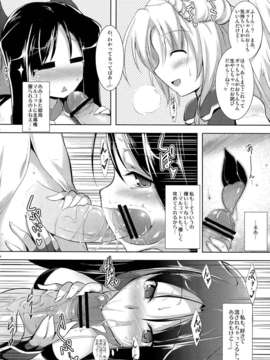 (C82) (同人誌) [C.R's Nest (しーあーる)] ほーふく-ほーふく？1.01 (境界線上のホライゾン)_p0014