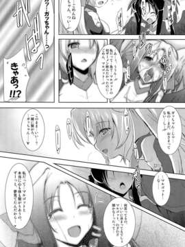 (C82) (同人誌) [C.R's Nest (しーあーる)] ほーふく-ほーふく？1.01 (境界線上のホライゾン)_p0017