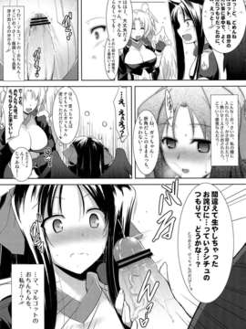 (C82) (同人誌) [C.R's Nest (しーあーる)] ほーふく-ほーふく？1.01 (境界線上のホライゾン)_p0011