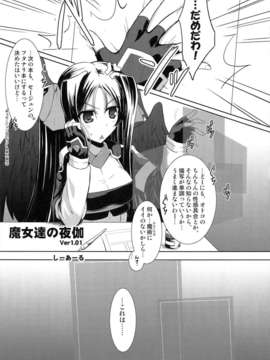 (C82) (同人誌) [C.R's Nest (しーあーる)] ほーふく-ほーふく？1.01 (境界線上のホライゾン)_p0007