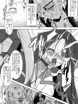 (C82) (同人誌) [C.R's Nest (しーあーる)] ほーふく-ほーふく？1.01 (境界線上のホライゾン)_p0016