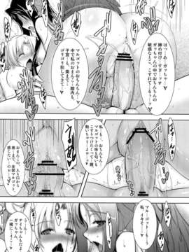 (C82) (同人誌) [C.R's Nest (しーあーる)] ほーふく-ほーふく？1.01 (境界線上のホライゾン)_p0020