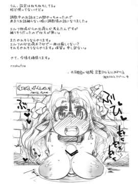 (C82) (同人誌) [幸福資源 (ryokutya)] えるふのおしごと_00022