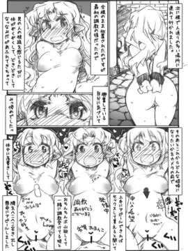 (C82) (同人誌) [幸福資源 (ryokutya)] えるふのおしごと_00018