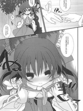 (C82) (同人誌) [とりあえず(仮) (とろろ)] 霊夢さんおっぱいください (東方Project)_reimu_san_oppai_please_004