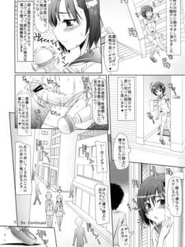 (C82) (同人誌) [みるくごはん (あいたにこふ)] えふまち!! (ふたなり)_p0016