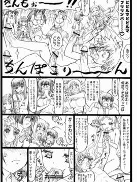 (C82) (同人誌) [大蔵別館 (大蔵一也)] しゃーなしだな! (これはゾンビですか)_12