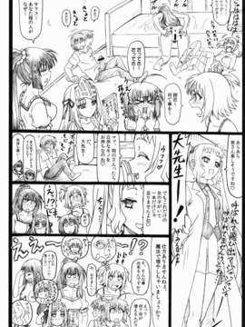 (C82) (同人誌) [大蔵別館 (大蔵一也)] しゃーなしだな! (これはゾンビですか)_11