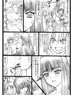 (C82) (同人誌) [大蔵別館 (大蔵一也)] しゃーなしだな! (これはゾンビですか)_09