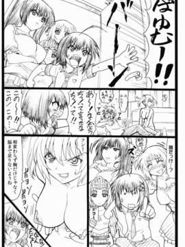 (C82) (同人誌) [大蔵別館 (大蔵一也)] しゃーなしだな! (これはゾンビですか)_06