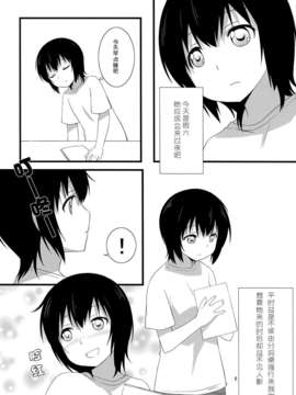 [Myutta漢化] (C82) (同人誌) [梅の実画報 (うめきち)] 結衣と京子がべたべたちゅっちゅするだけの本 (ゆるゆり)_0005