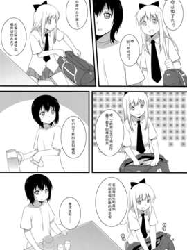 [Myutta漢化] (C82) (同人誌) [梅の実画報 (うめきち)] 結衣と京子がべたべたちゅっちゅするだけの本 (ゆるゆり)_0007