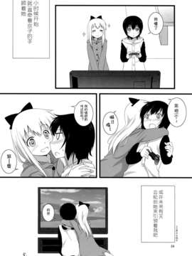 [Myutta漢化] (C82) (同人誌) [梅の実画報 (うめきち)] 結衣と京子がべたべたちゅっちゅするだけの本 (ゆるゆり)_0023