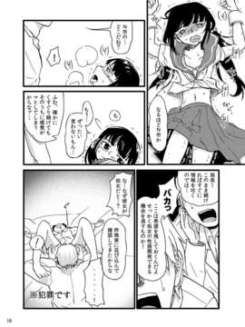 (C82) (同人誌) [カメムシ] 触手メカ_meka16