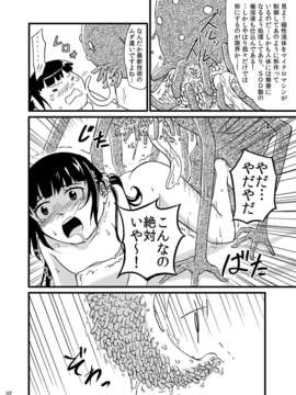 (C82) (同人誌) [カメムシ] 触手メカ_meka32